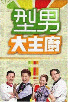 双线汇流关键场景剧照